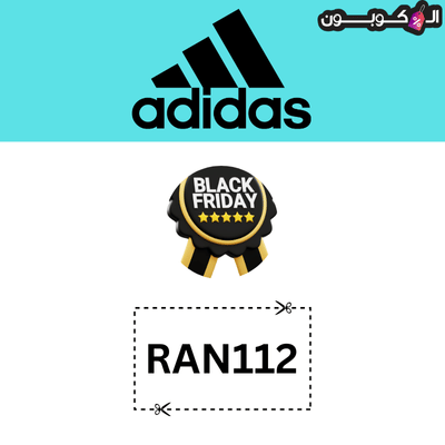 Adidas الجمعة السوداء sale coupon